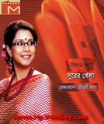 Sudurer Mita 2009 song download